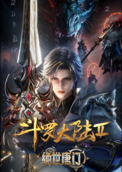 魂师修炼体系解析封面