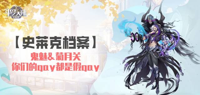 唐门与史莱克脉络梳理封面